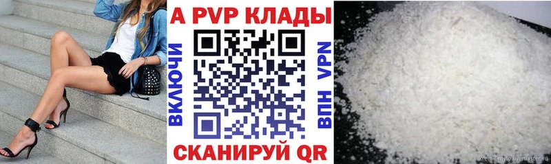 APVP кристаллы  Ликино-Дулёво 