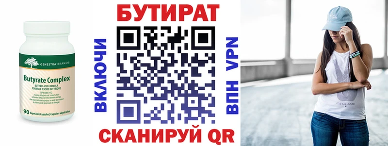 Бутират бутик  Ликино-Дулёво 