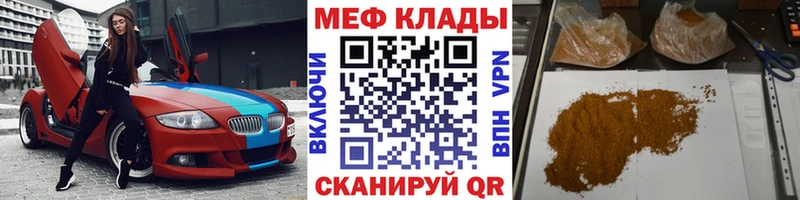 где можно купить Ликино-Дулёво Меф мука